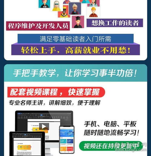C語(yǔ)言 從零基礎(chǔ)到精通的編程之旅——自學(xué)指南與書籍推薦