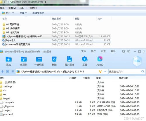 構(gòu)建綜合性教輔系統(tǒng) 基于JavaVue與Python全棧技術(shù)實(shí)踐探索